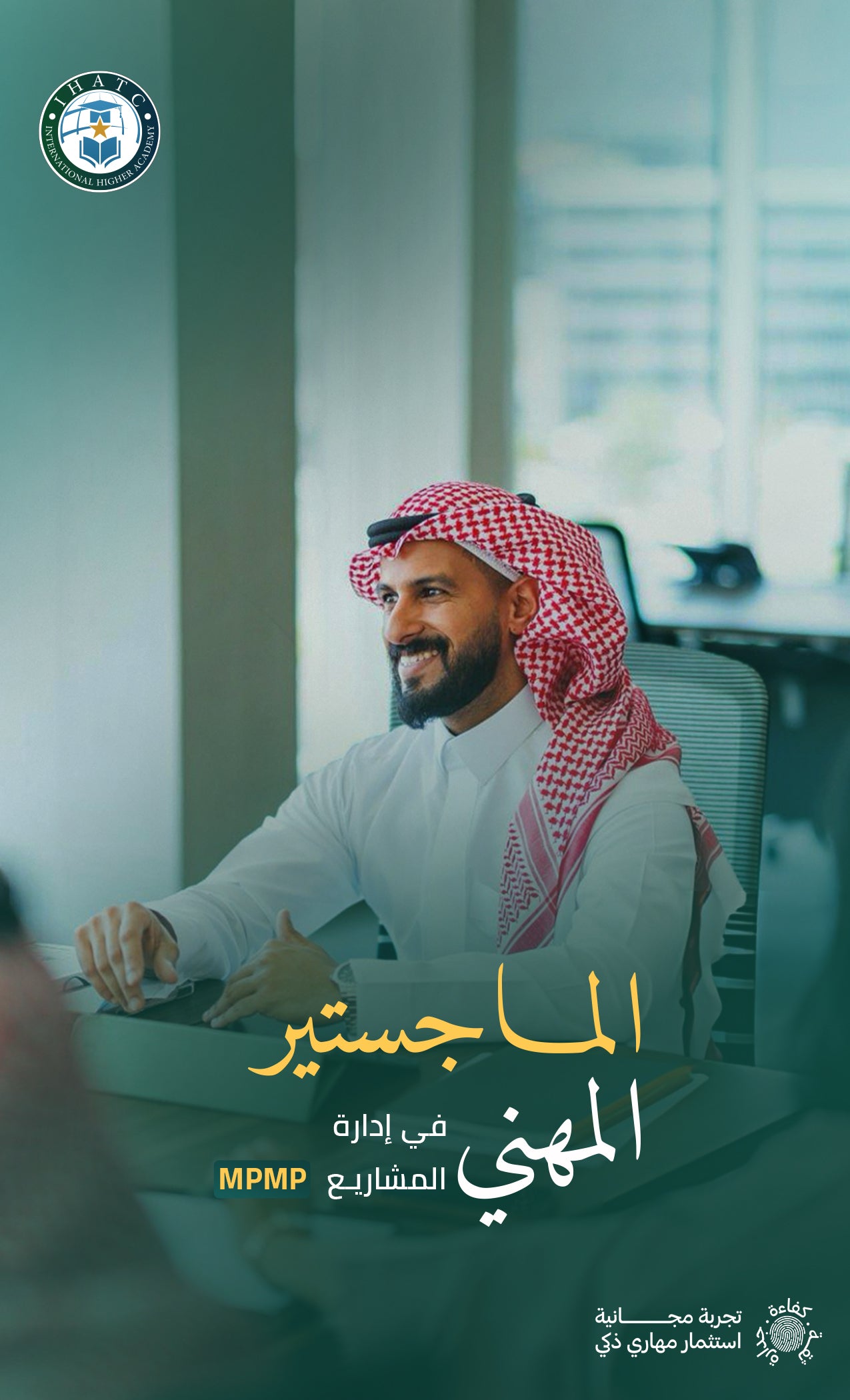 Professional Master's in Project Management and Institutional Development (PMP)