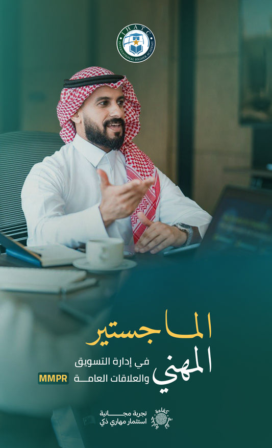 Professional Master's in Marketing and Public Relations (MMPR)