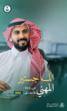 Professional Master's in Business Administration (MBA)