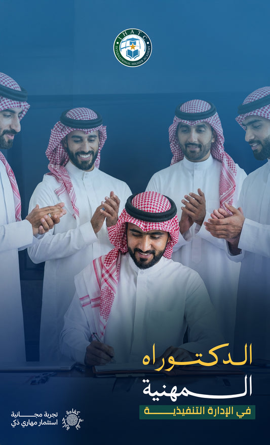 Professional Doctorate in Executive Management (Ph.D. of EBA)