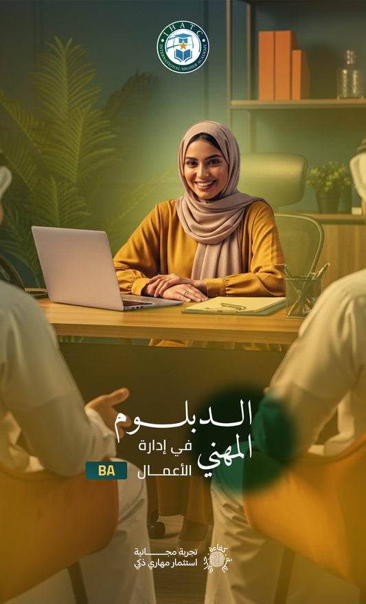 Integrated Diploma in Business Administration