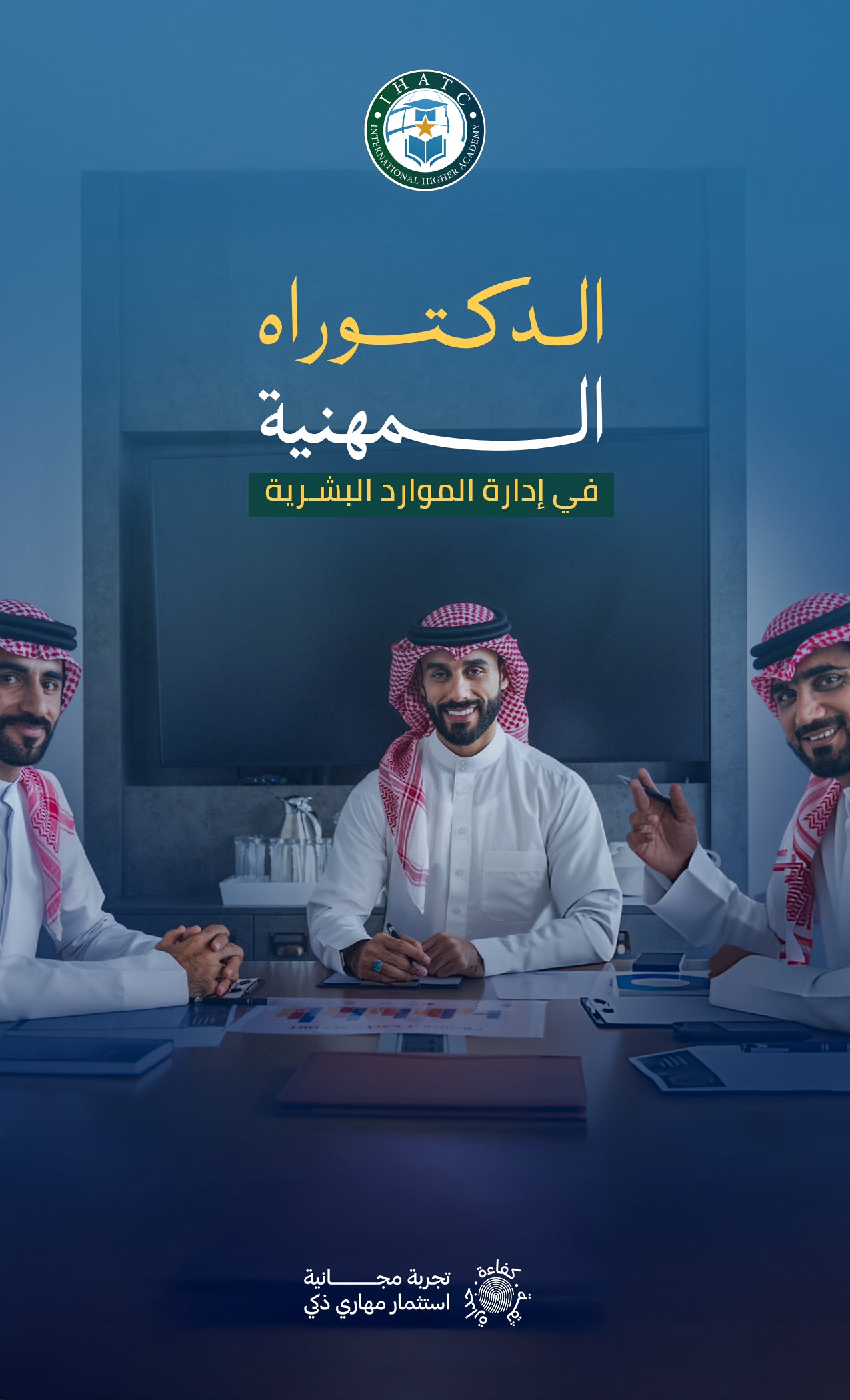 Doctorate in Human Resource Management (Ph.D. of HRM)