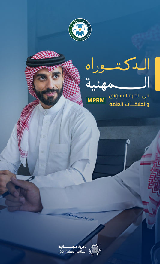 Professional Doctorate in Marketing and Public Relations Management (Ph.D. of MPRM)