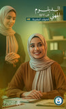 Integrated Diploma in Human Resources