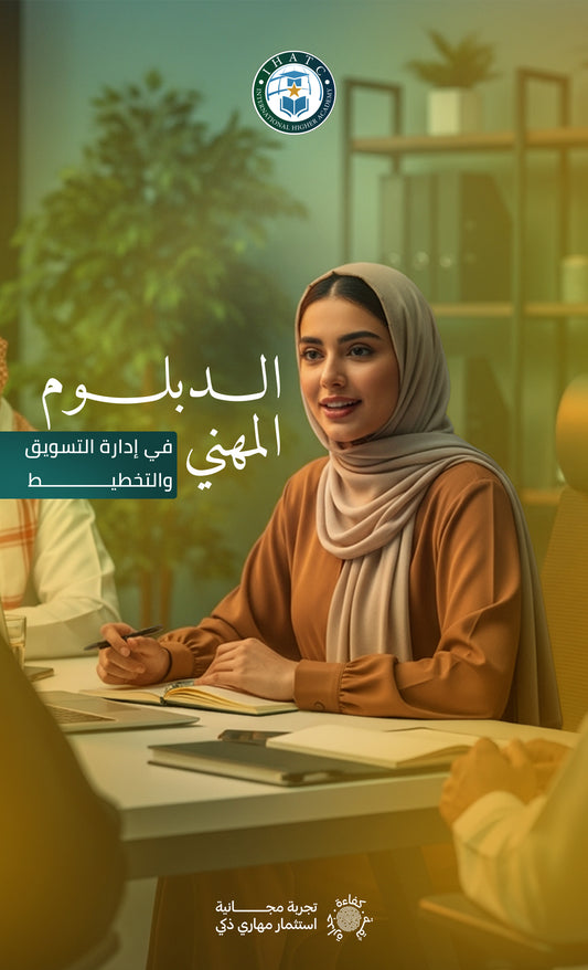 Integrated Diploma in Marketing and Planning