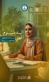 Integrated Diploma in Marketing and Planning