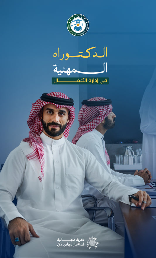 Professional Doctorate in Business Administration (Ph.D of BA)